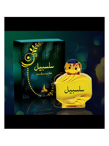 Hamidi Oud & Perfumes Salsabeel